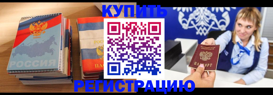 прописка законно в Дагестанских Огнях