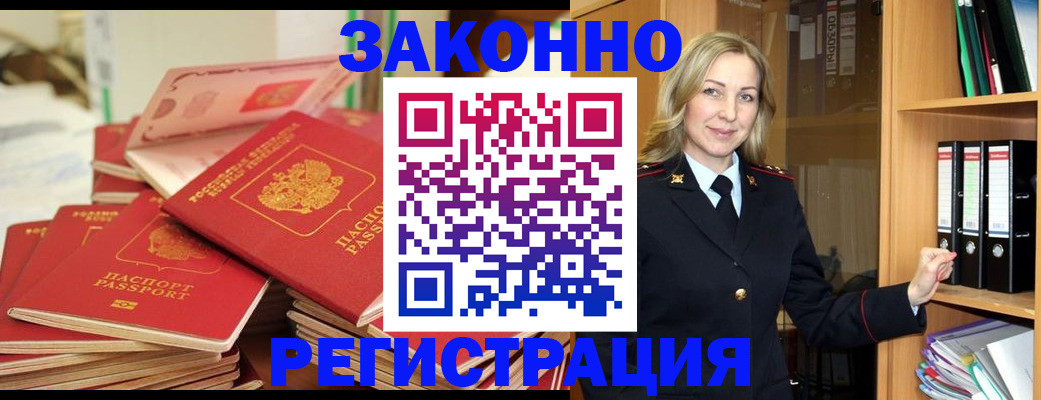 прописка паспорт в Дагестанских Огнях