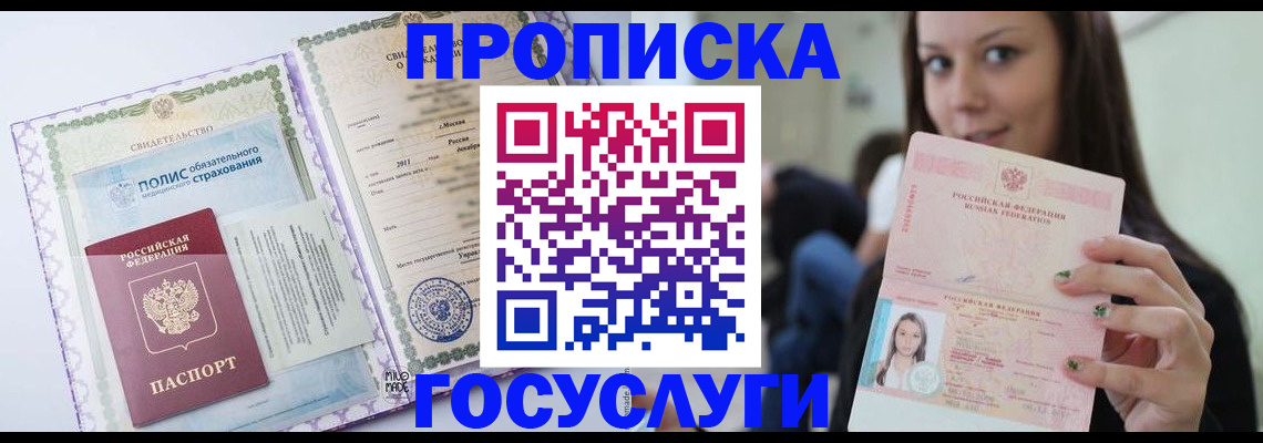 временная регистрация собственник в Дагестанских Огнях