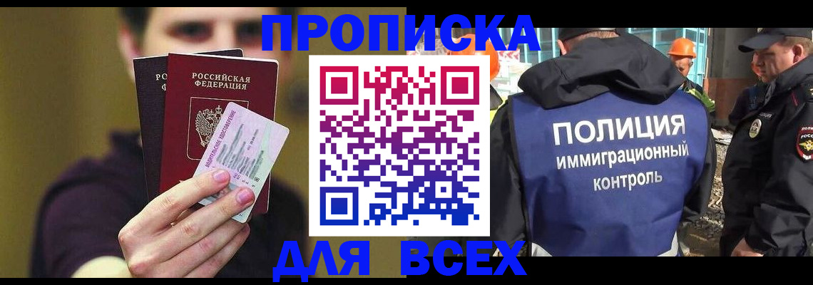 прописка иностранных граждан в Дагестанских Огнях